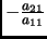 $ -\frac{a_{21}}{a_{11}}$